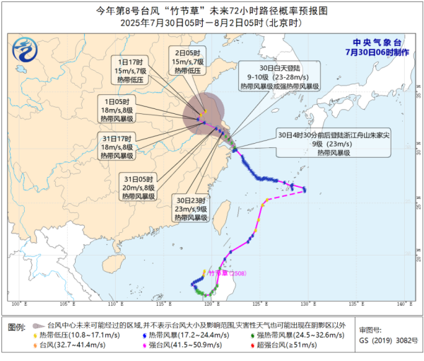 贝贝查 台风“竹节草”已登陆浙江舟山，上海“三黄一蓝”四预警高挂