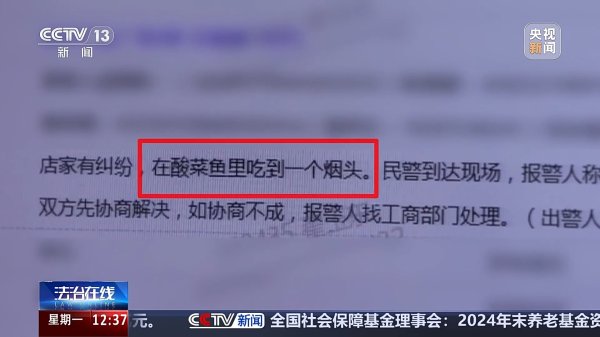 股鑫所 流窜80多个城市作案 餐饮“碰瓷”团伙被抓 警方披露细节