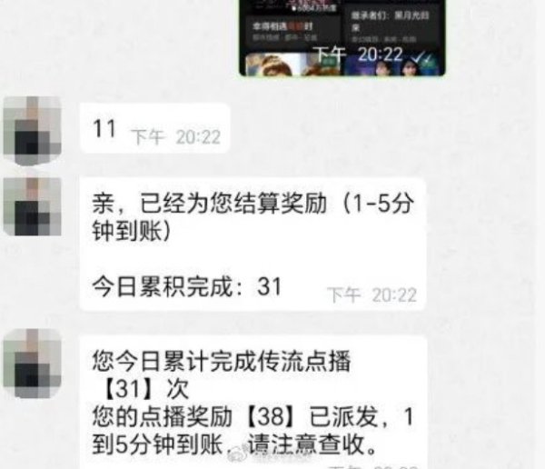 牛金财富 刷短剧还能赚钱? 男子9天被骗近16万元!